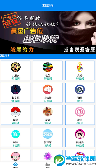 小盒直播盒子app