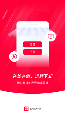 易上网app