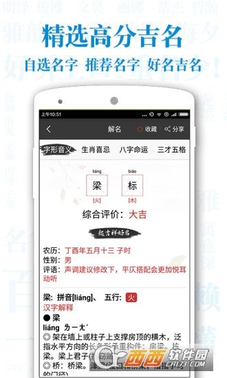 宝宝起名取名字大全