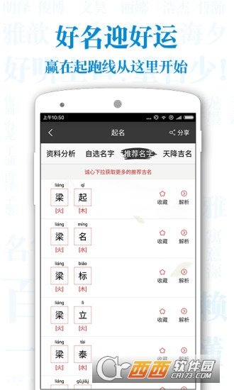 宝宝起名取名字大全