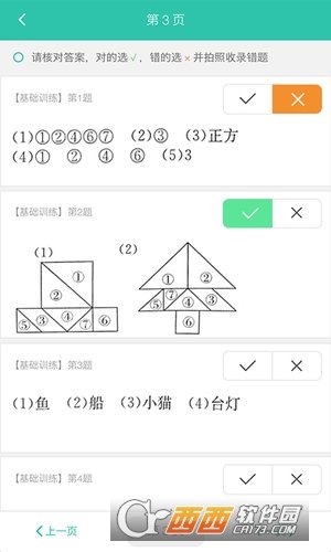 远大小状元