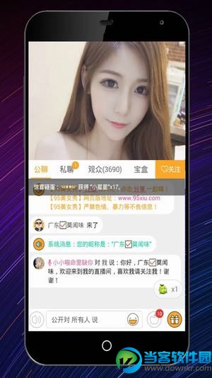 95爱播app