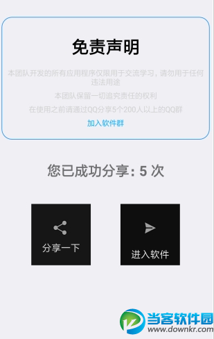 浪友云波app