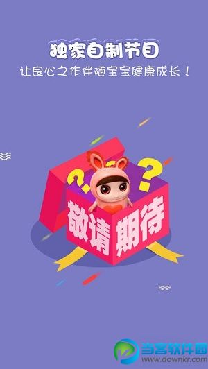 乐看双语动画app