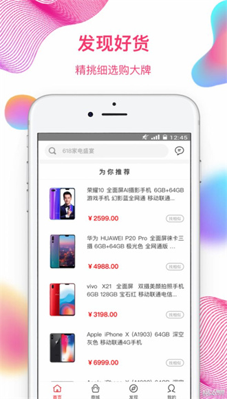 奇异街app