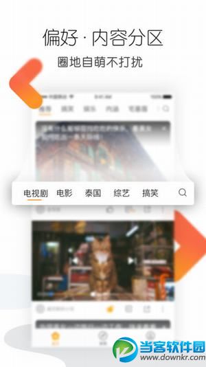 沙发视频app