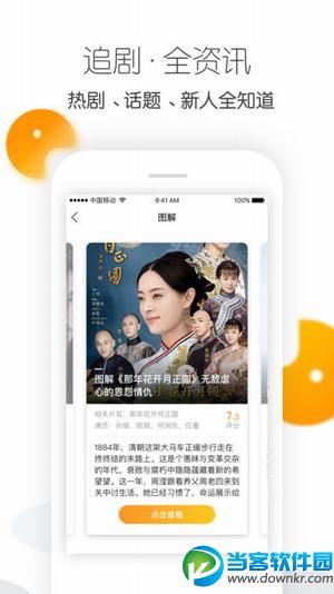 沙发视频app