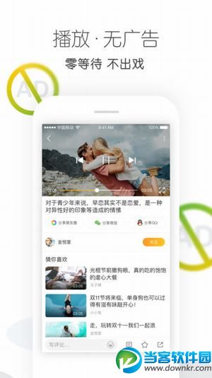 沙发视频app