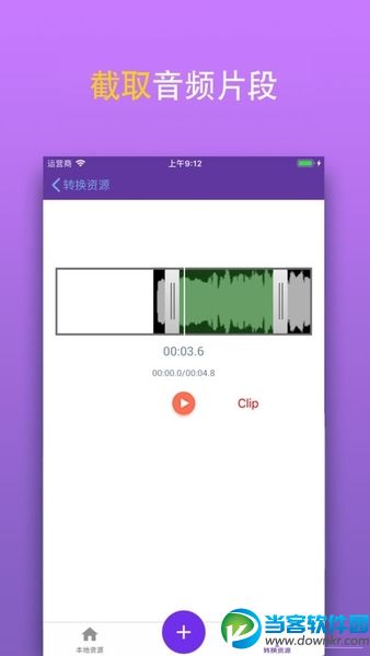 mp3转换器