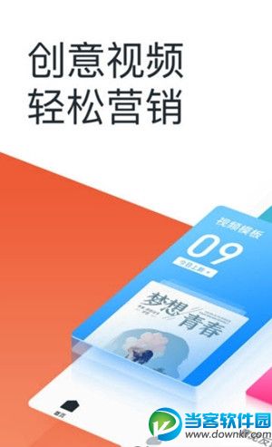 稿定视频app