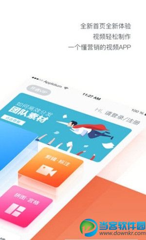 稿定视频app