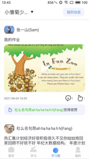 雅美佳全景英语