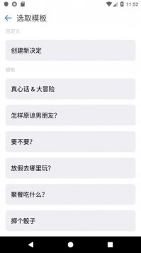 小决定app中文版