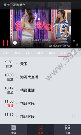 香港卫视安卓版