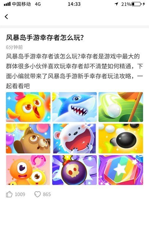 多玩点app