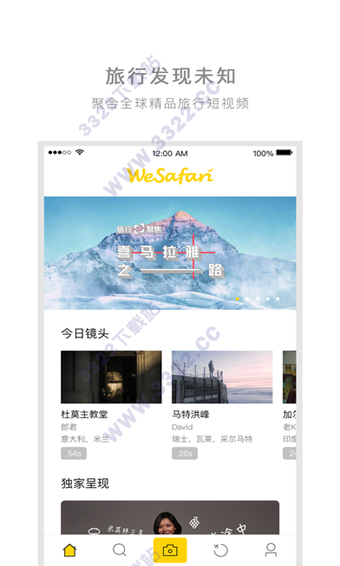 旅行者镜头app