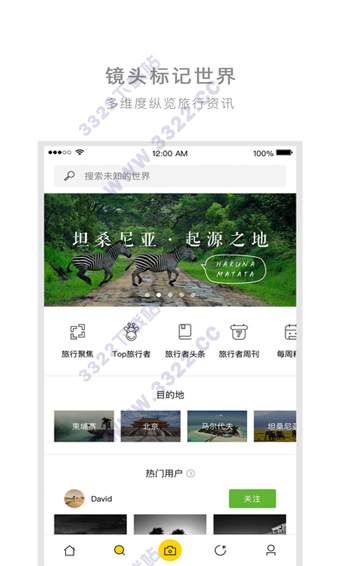 旅行者镜头app