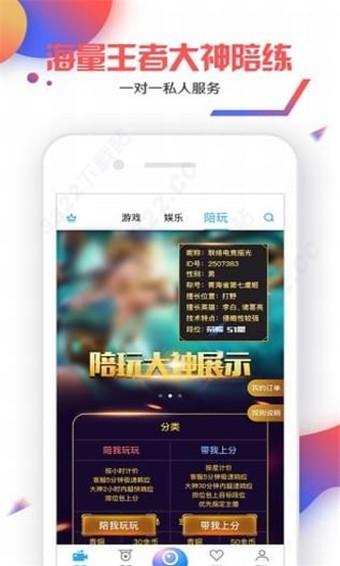 联络电竞app