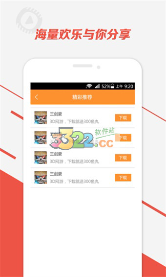 斗鱼直播app