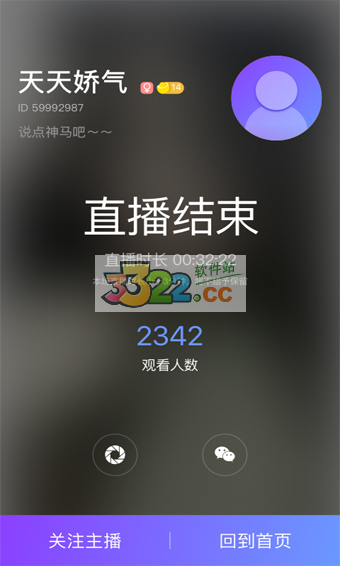 千树直播app