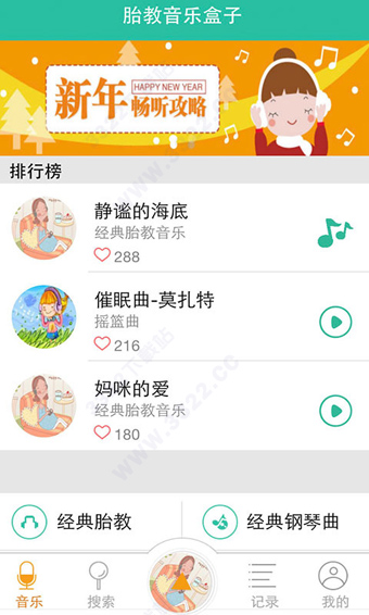 胎教音乐盒app