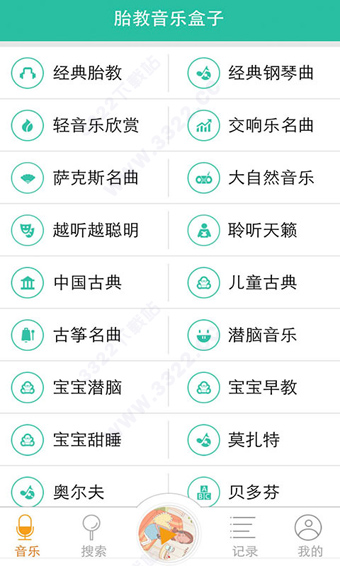 胎教音乐盒app