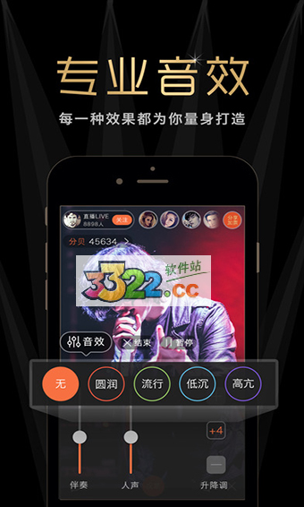 分贝直播app