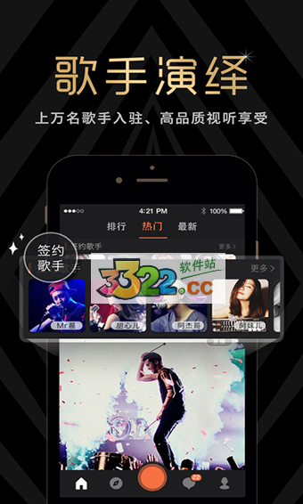 分贝直播app