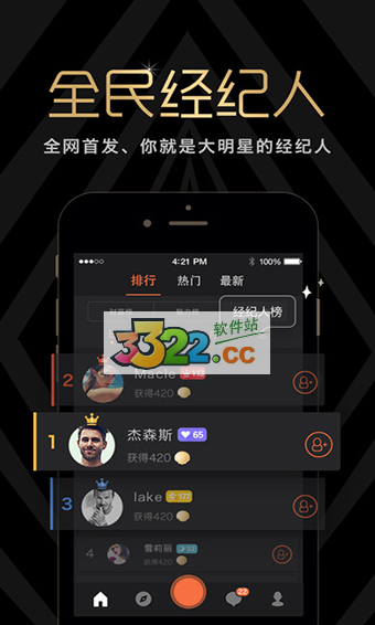 分贝直播app