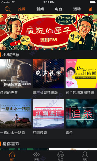 沐耳FM app