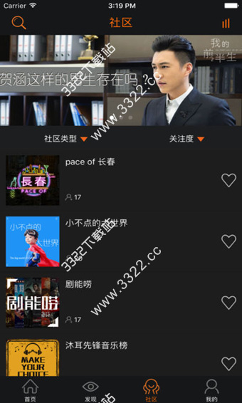 沐耳FM app