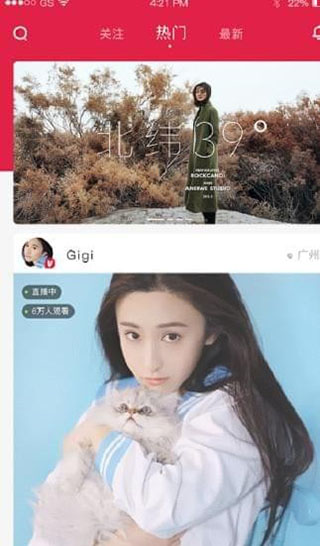 小鱼直播app