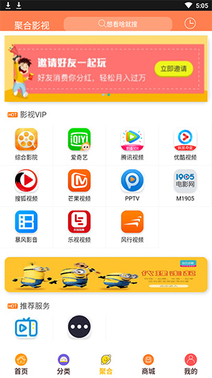 天一影院app