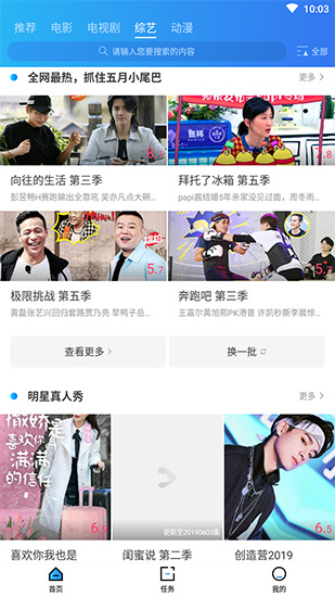 电影雷达站破解版app