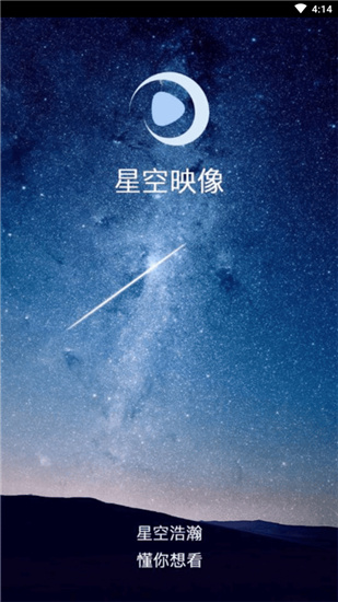 星空影视app