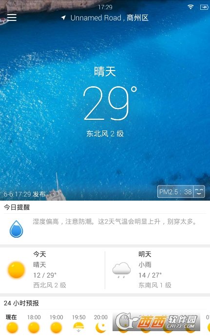 更准天气