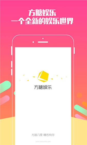 方糖娱乐app