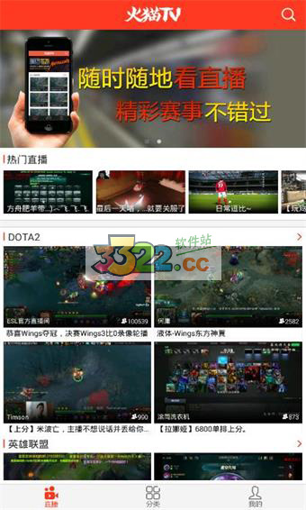 火猫TV app