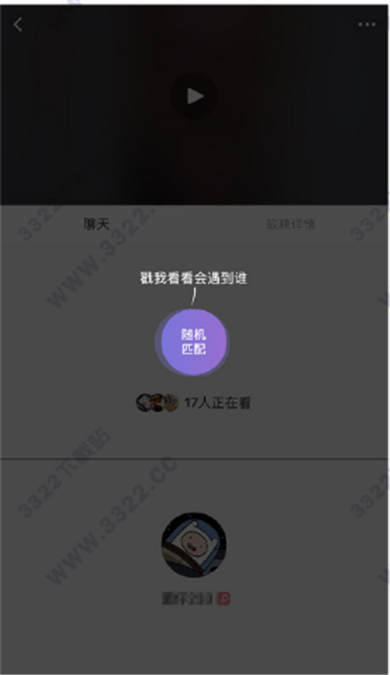 微光app(视频社交)