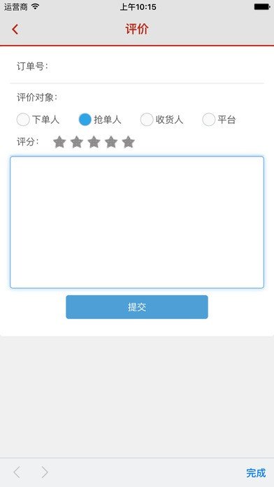 聚56货主