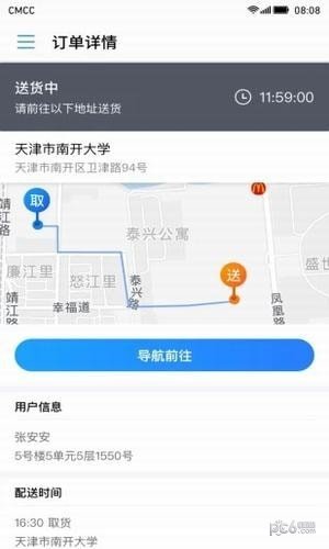 小王儿跑腿