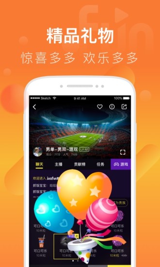 抓饭直播app