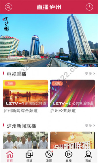 直播泸州app安卓版