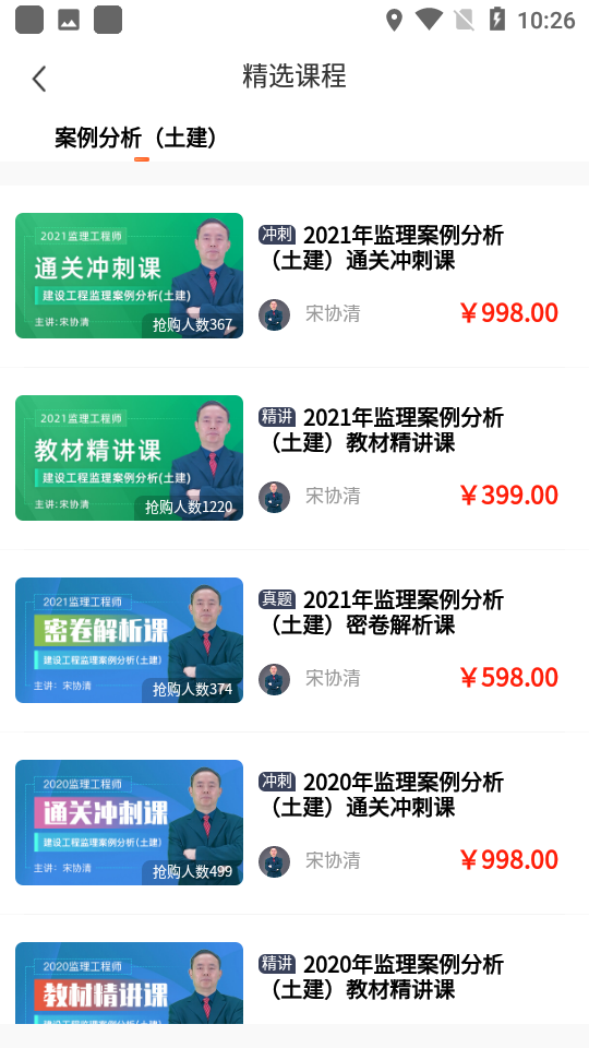 中课网校