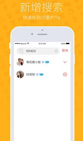 小可爱直播app