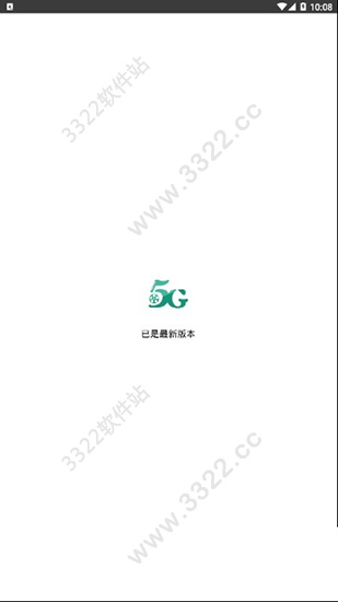 5g影院app