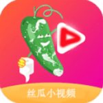 丝瓜小视频app