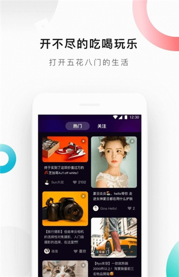 物区app