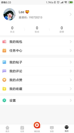 快快播放器app