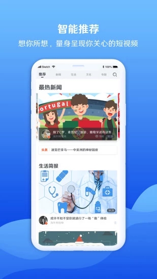 海客视频app